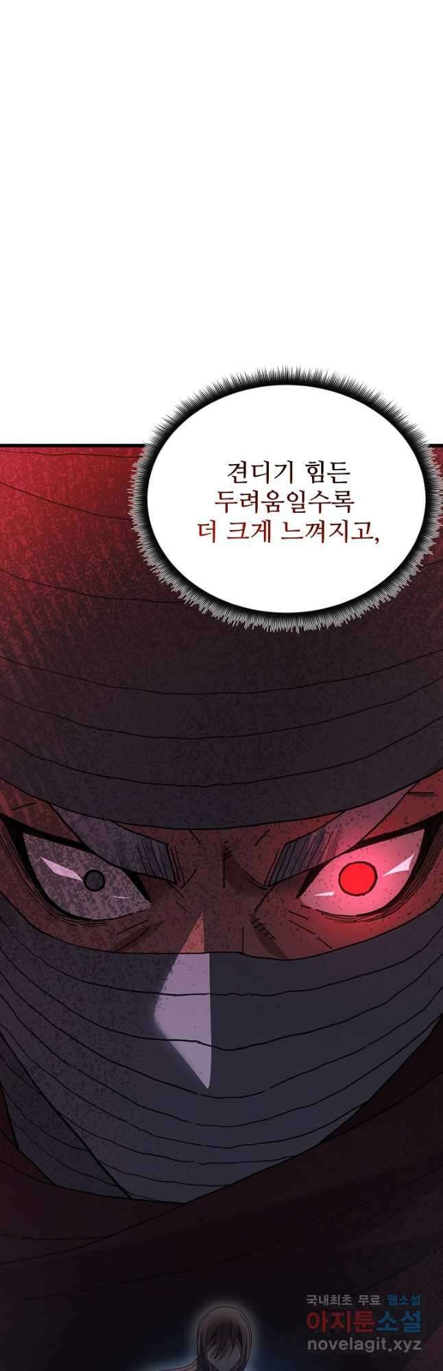 빙의검신 82화 4