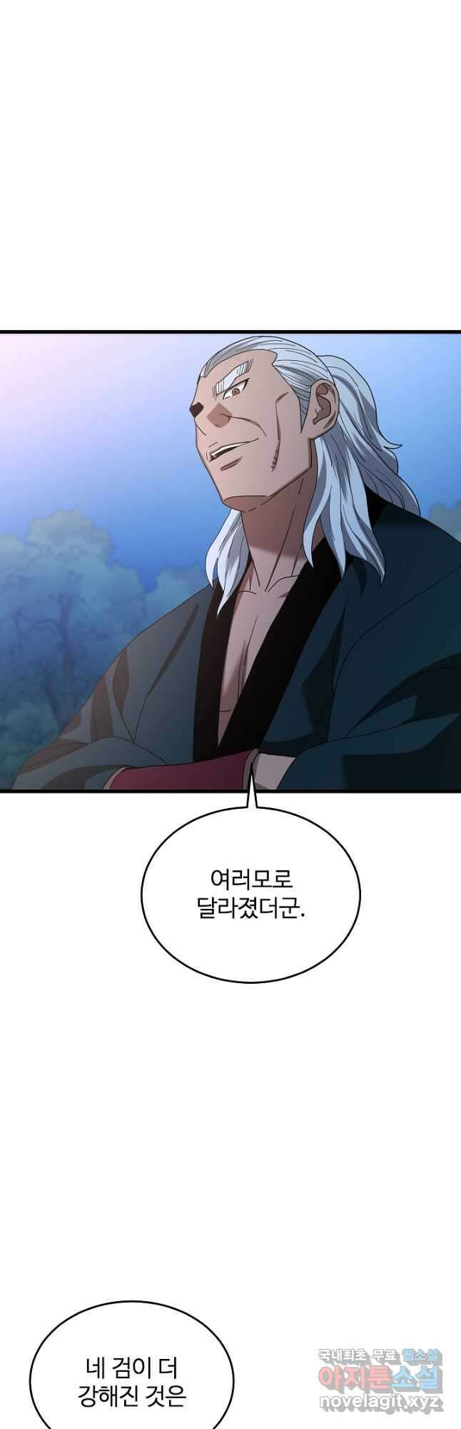 빙의검신 82화 20