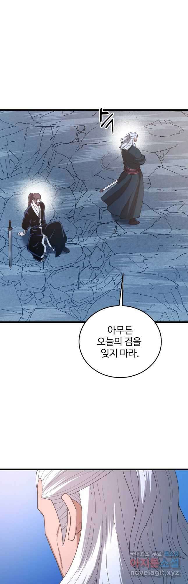 빙의검신 82화 28