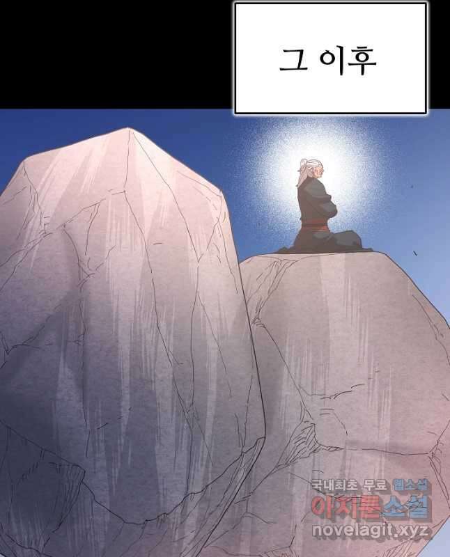 빙의검신 82화 30