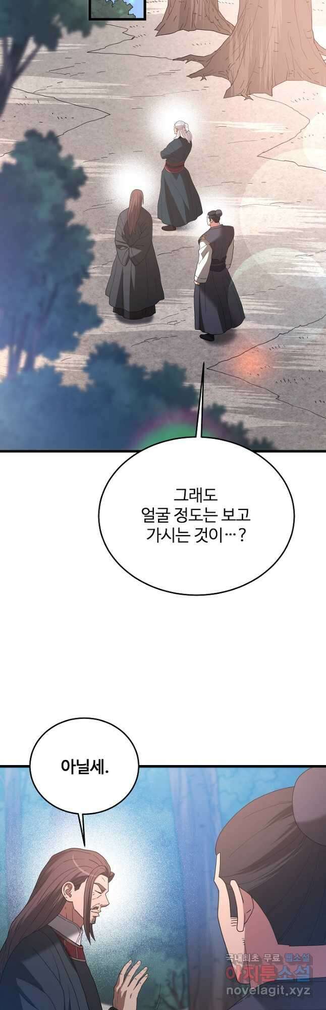 빙의검신 82화 34