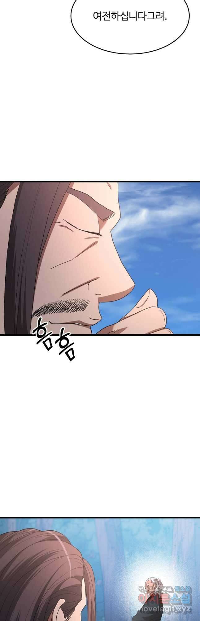 빙의검신 82화 36