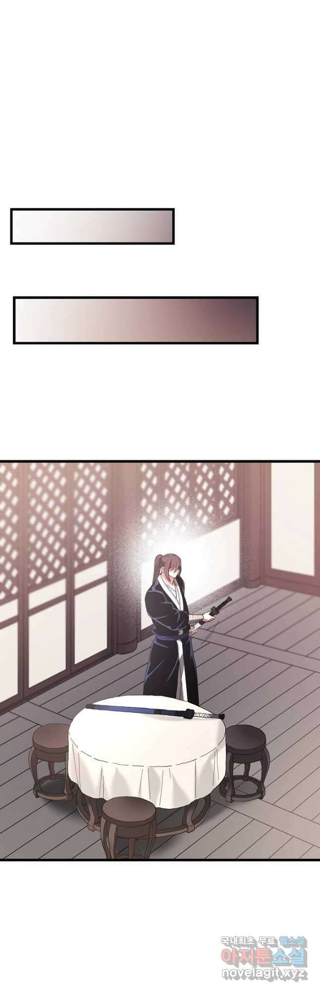 빙의검신 82화 44