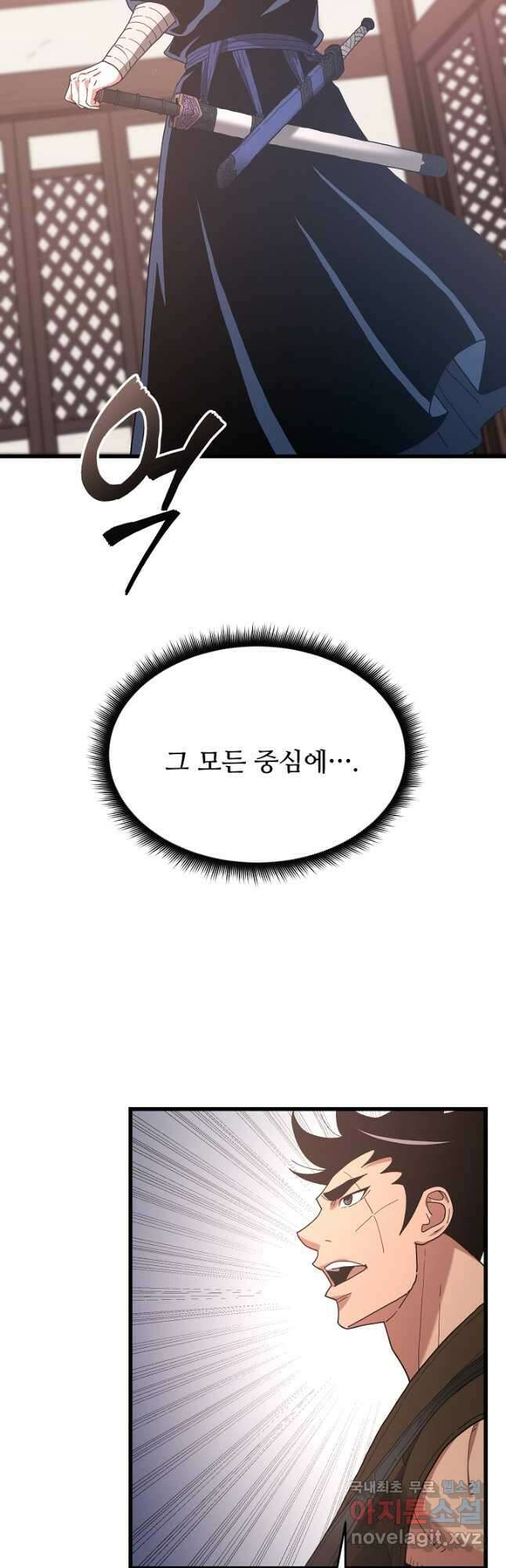 빙의검신 82화 47