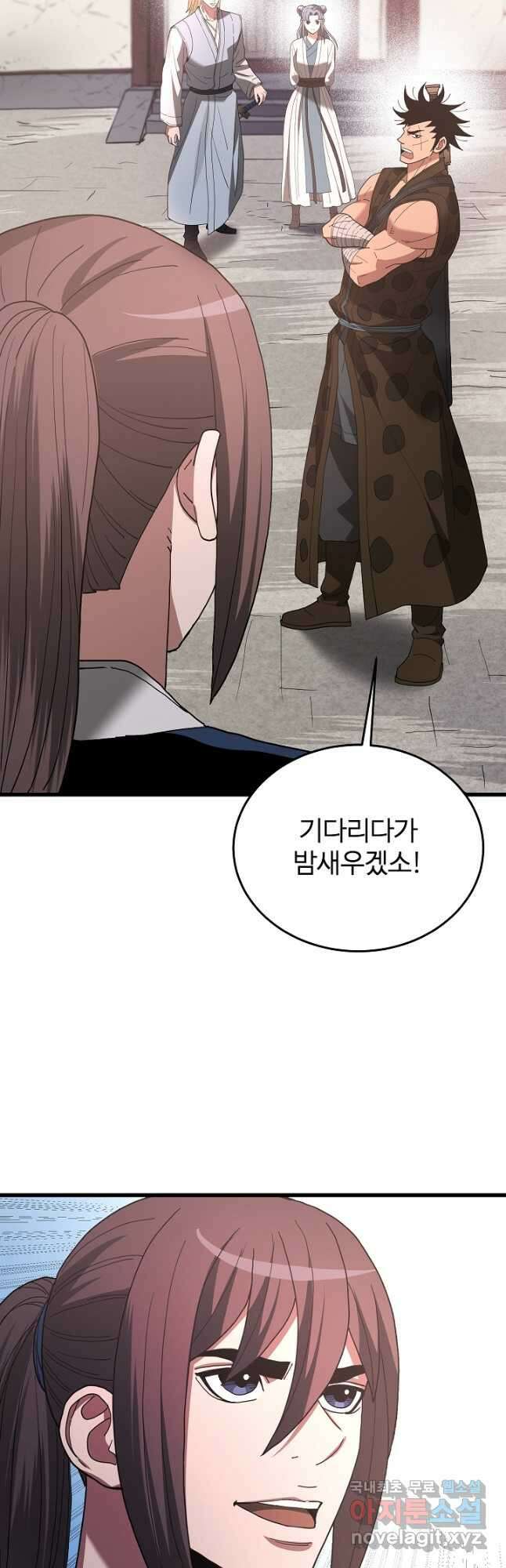 빙의검신 82화 50
