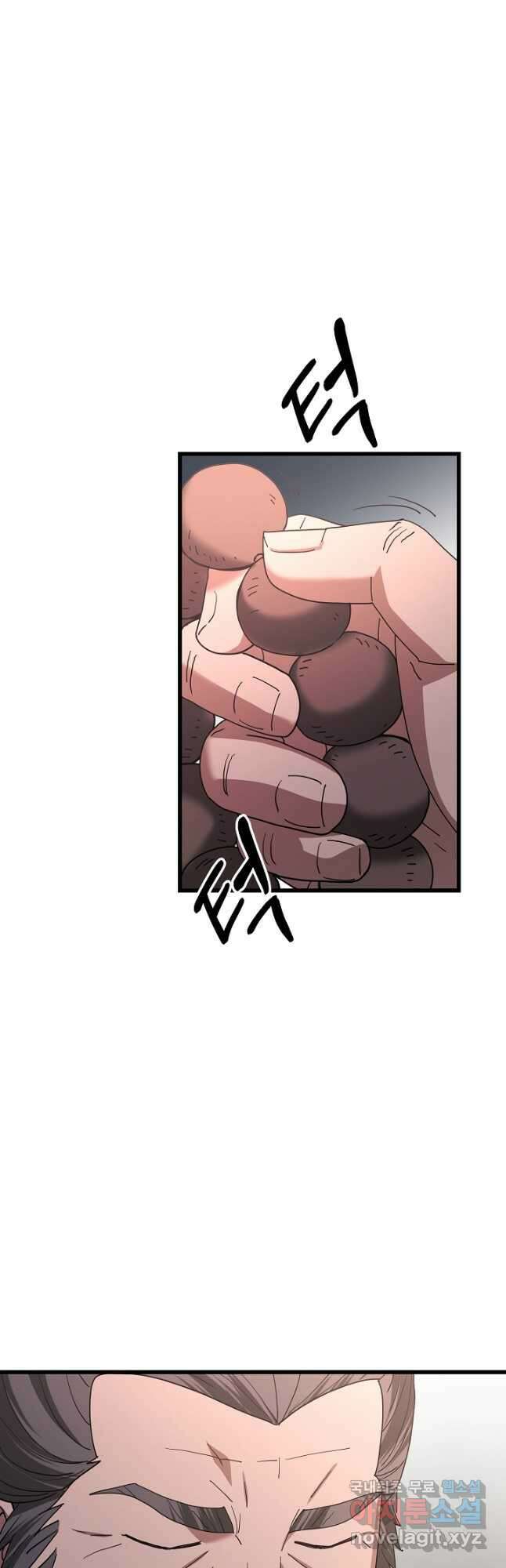 빙의검신 82화 52