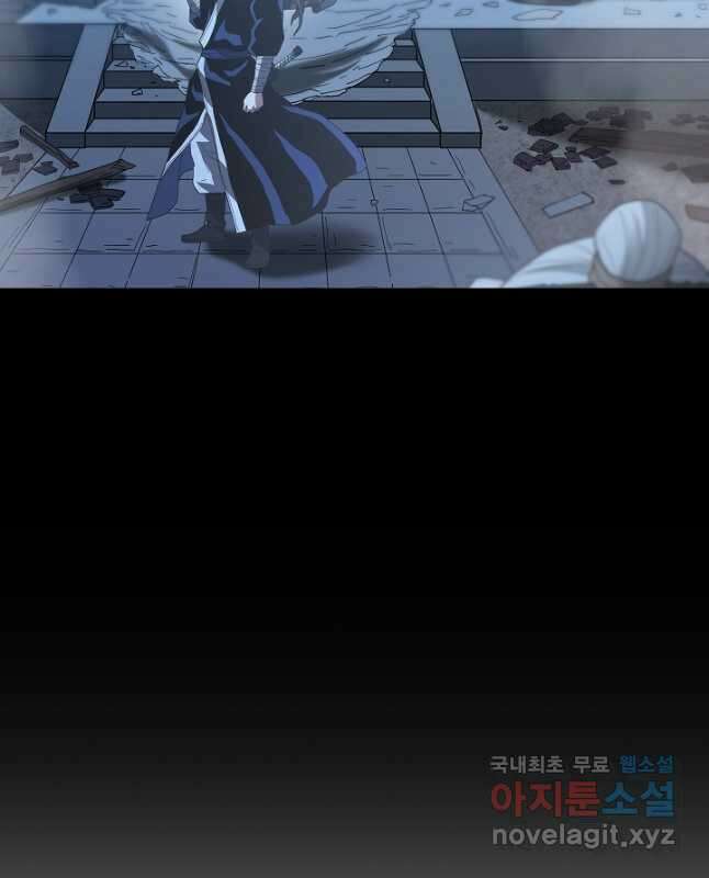 빙의검신 82화 60