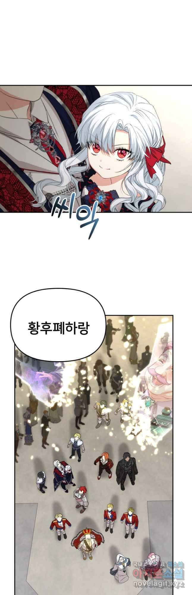 마왕의 아이로 살아남는 법 43화 2