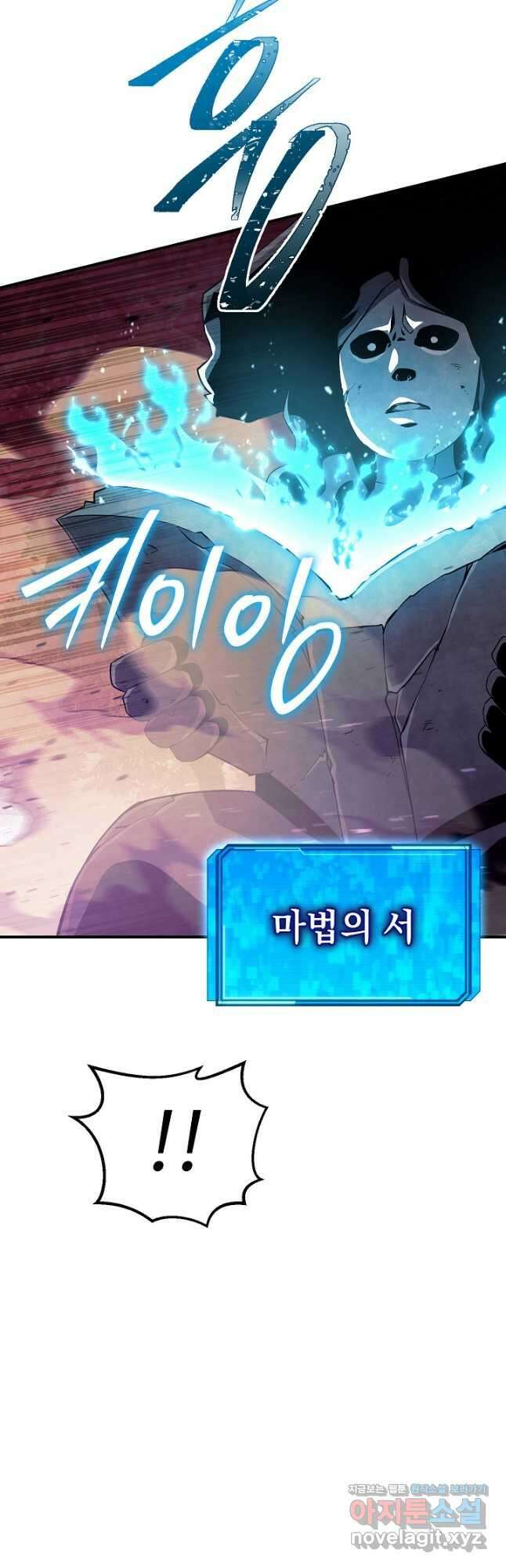 신이 쓰는 웹소설 33화 5