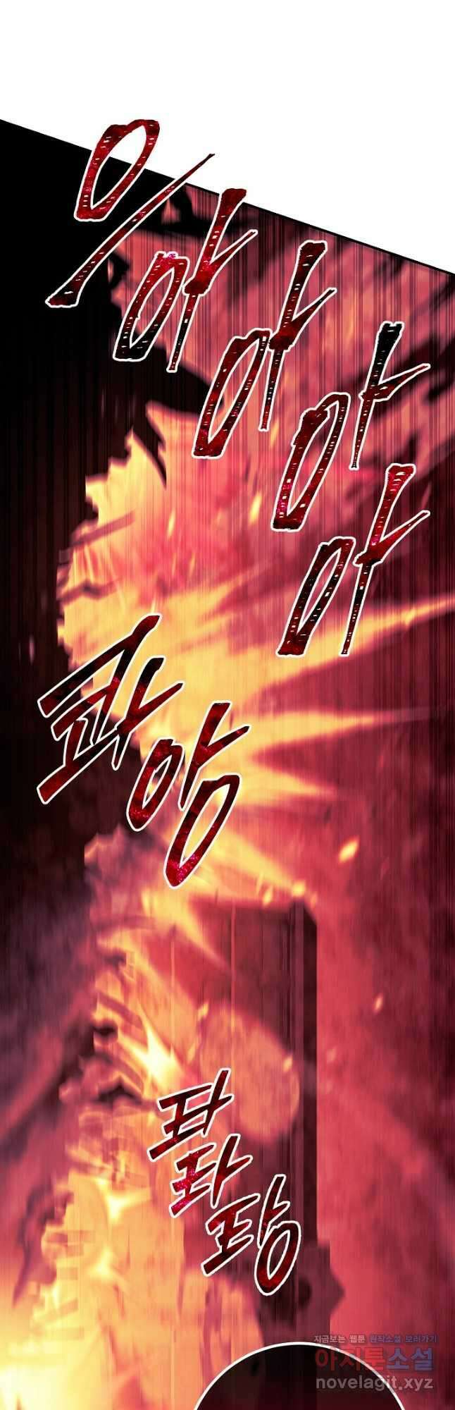 신이 쓰는 웹소설 33화 13