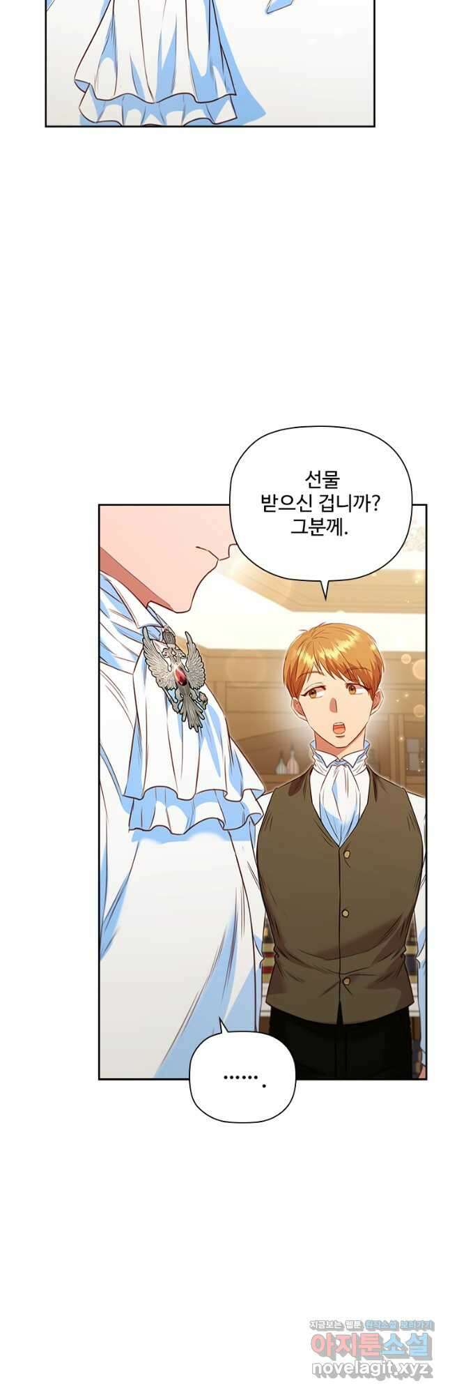 엑스트라는 가장 먼저 버려진다 74화 9