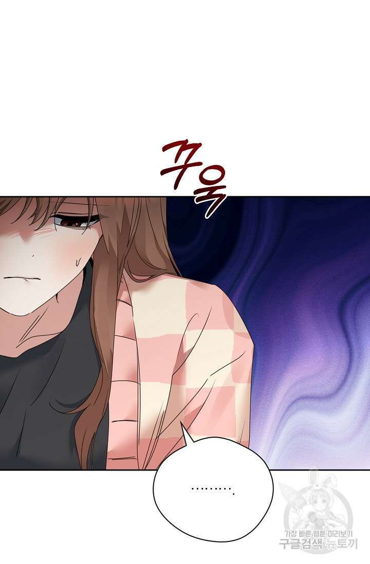 열애, 해줘요 (원제: 해줘요, 오빠) 63화 8