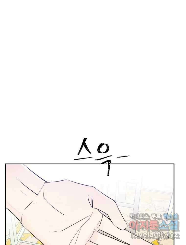 내 남자의 청첩장 15화 1