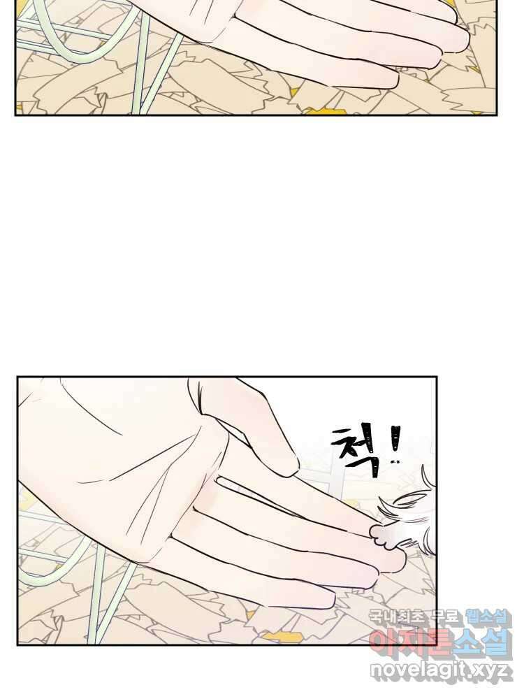 내 남자의 청첩장 15화 2