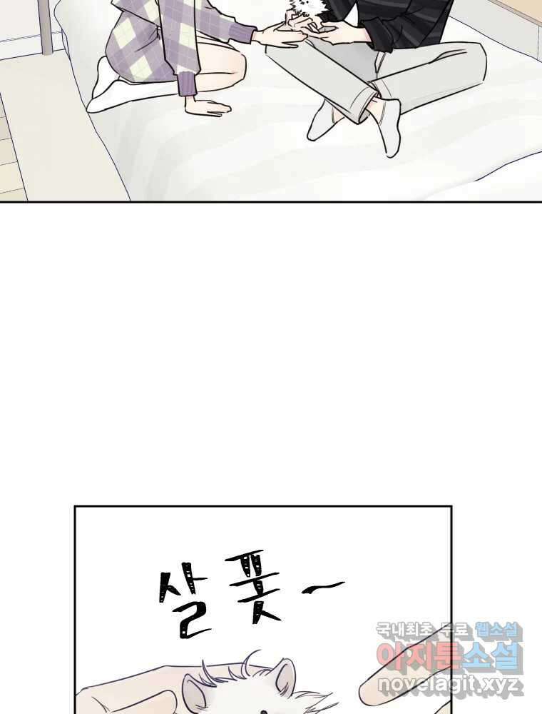 내 남자의 청첩장 15화 4