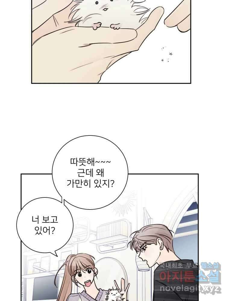 내 남자의 청첩장 15화 5