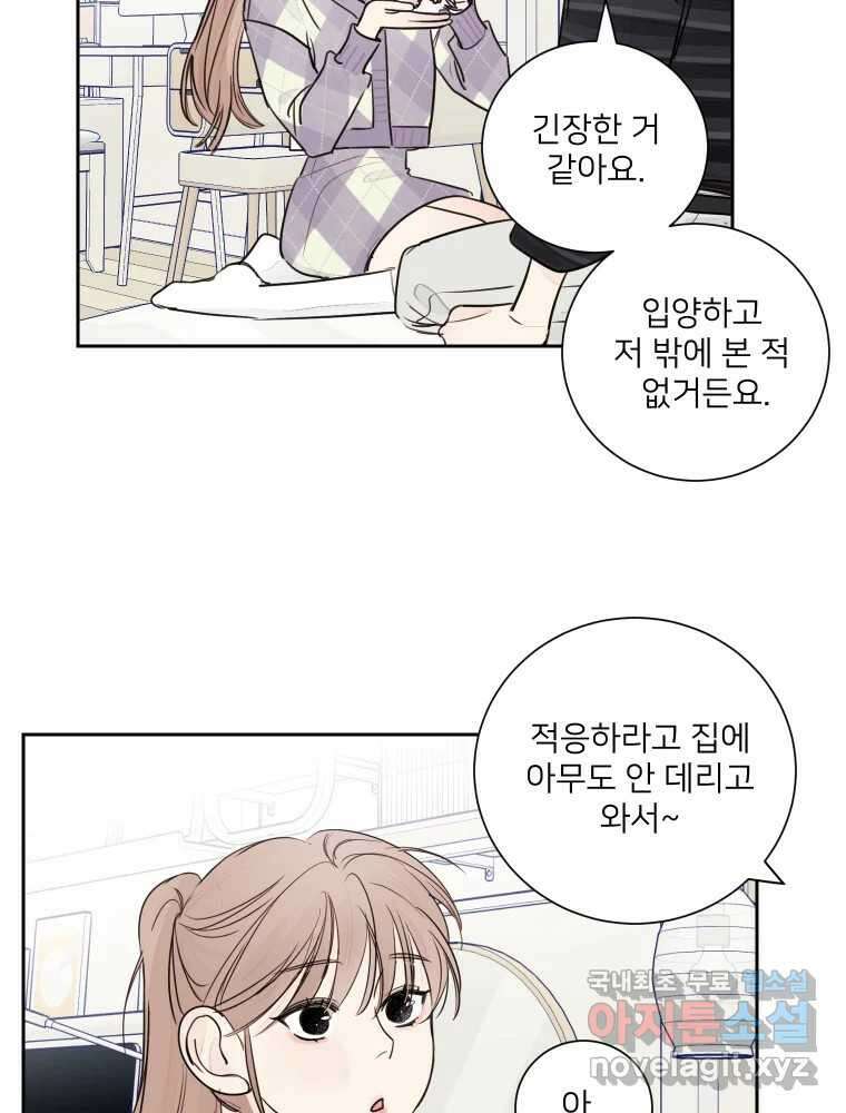 내 남자의 청첩장 15화 6