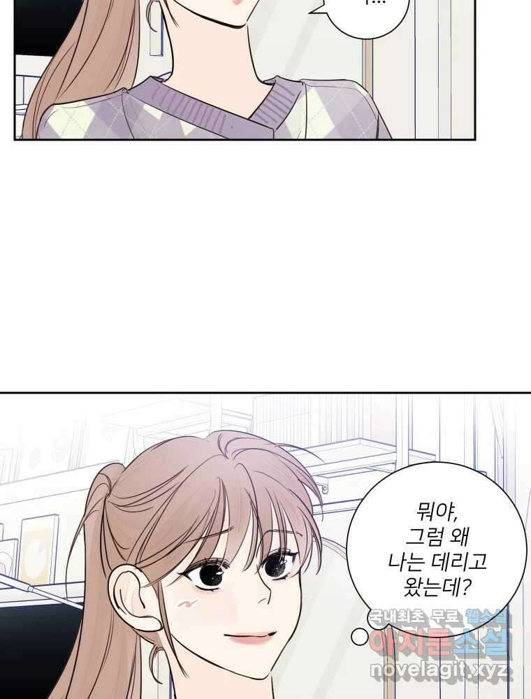 내 남자의 청첩장 15화 7