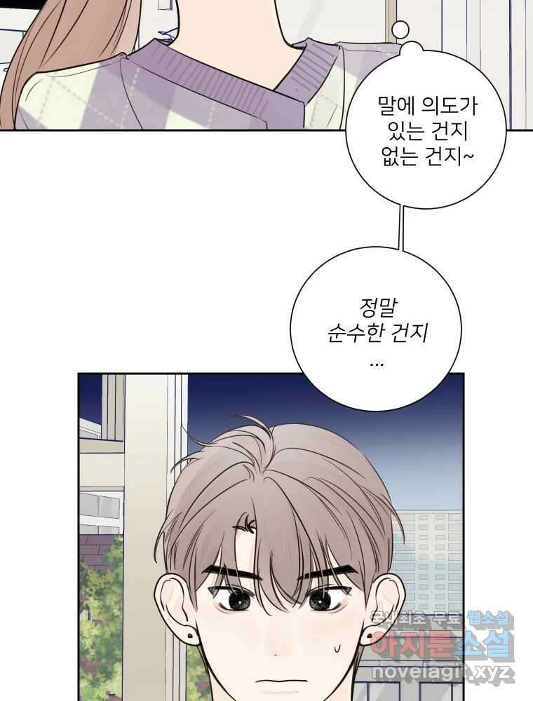 내 남자의 청첩장 15화 8
