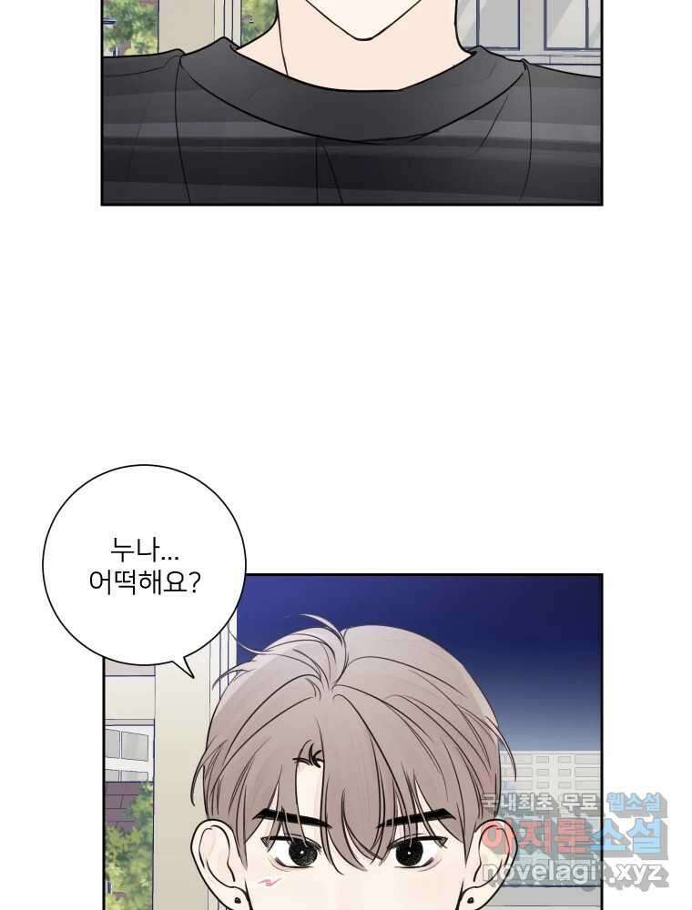 내 남자의 청첩장 15화 9