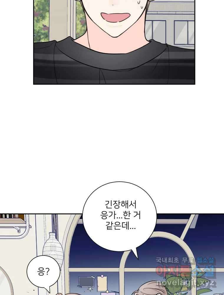 내 남자의 청첩장 15화 10