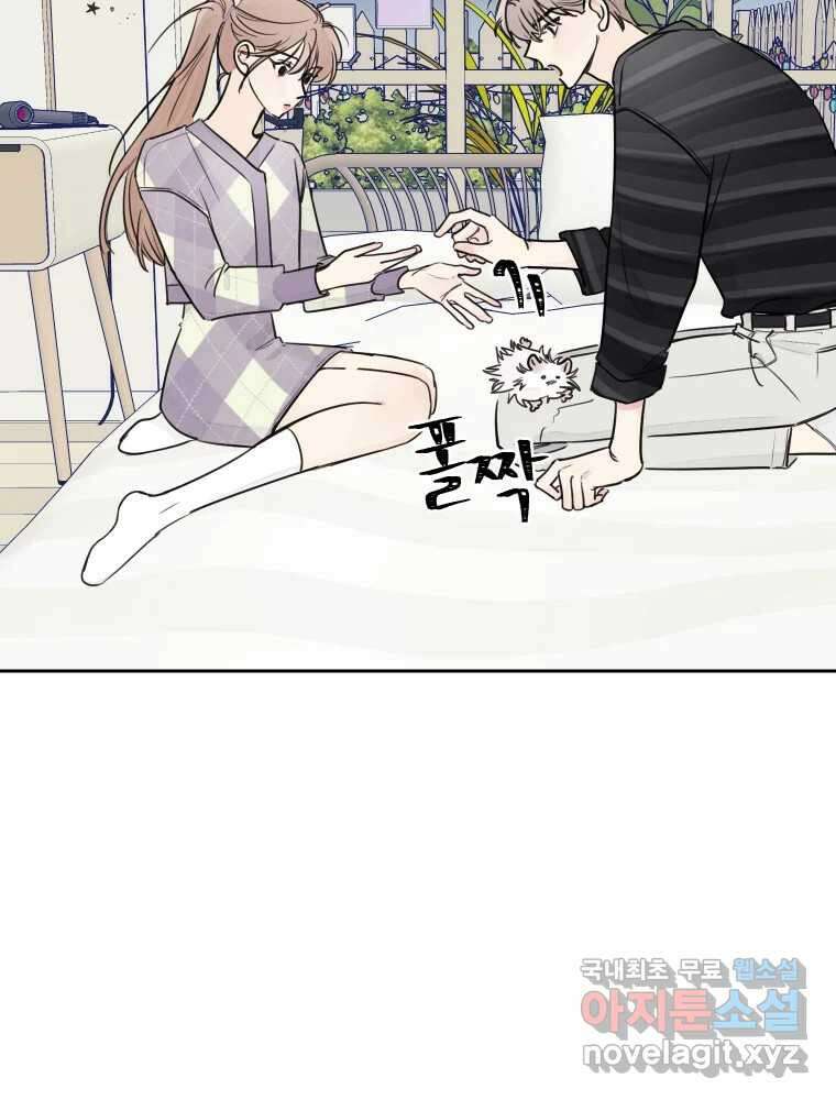 내 남자의 청첩장 15화 11