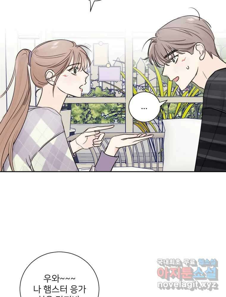 내 남자의 청첩장 15화 14