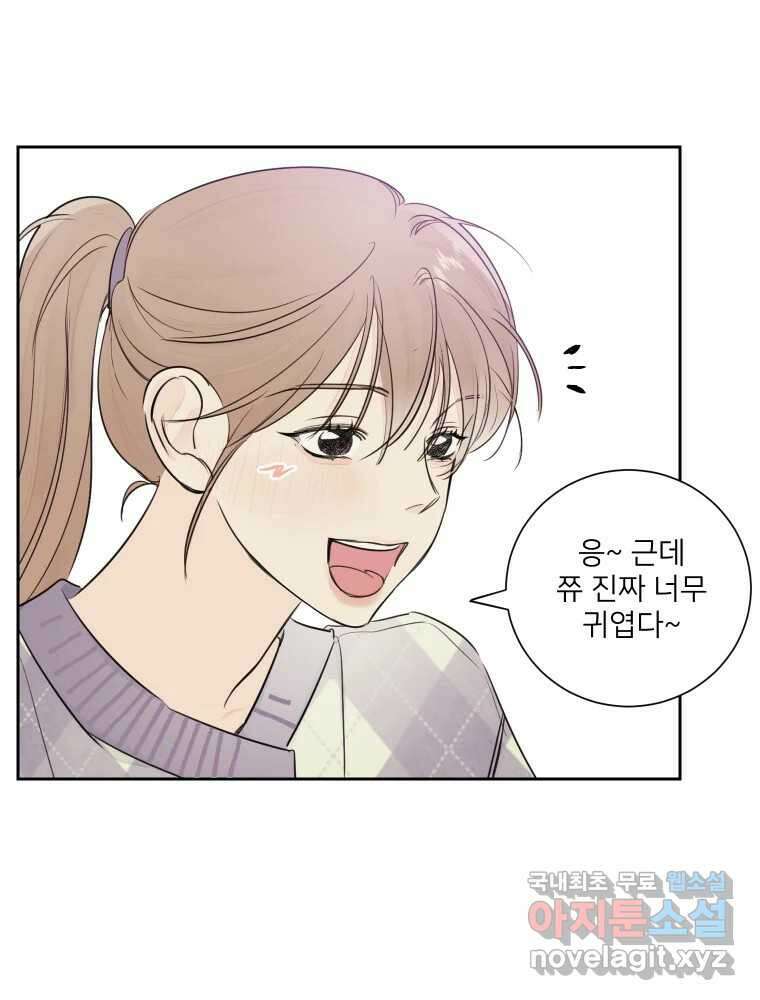 내 남자의 청첩장 15화 16