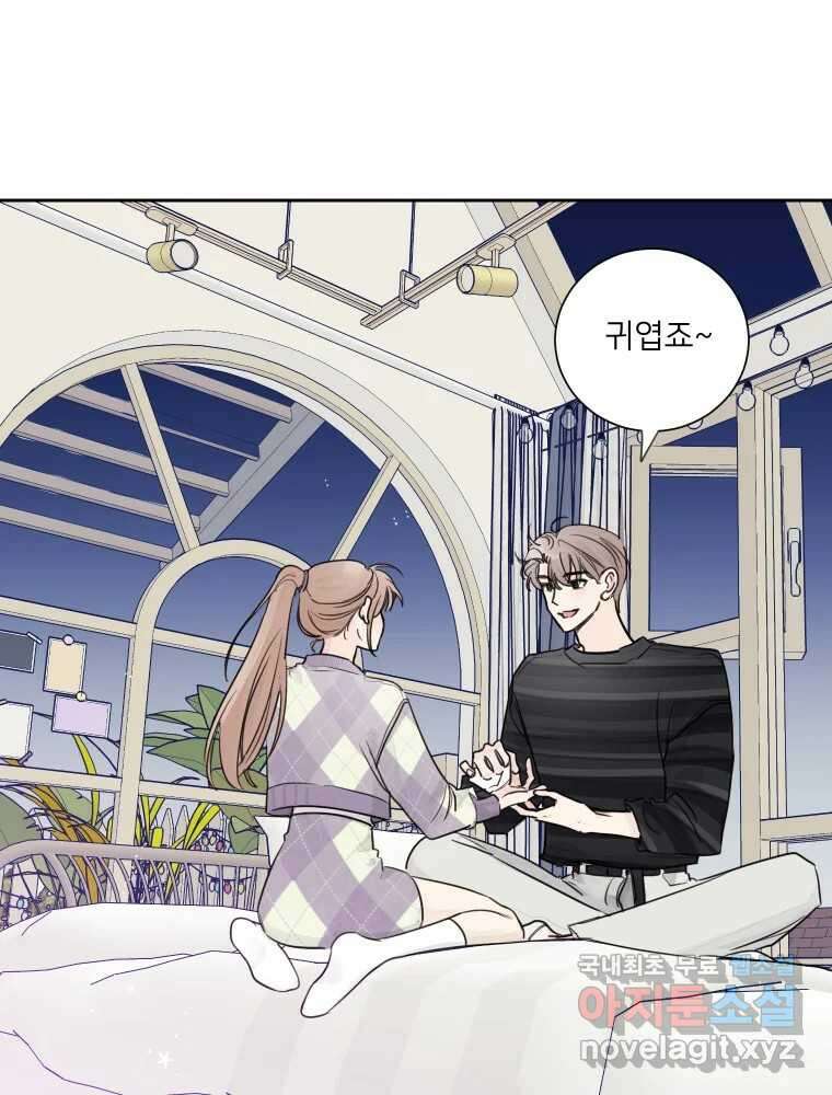 내 남자의 청첩장 15화 18