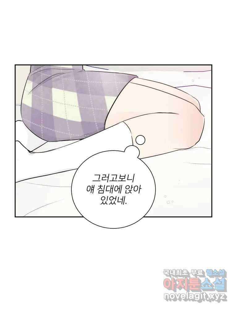 내 남자의 청첩장 15화 20