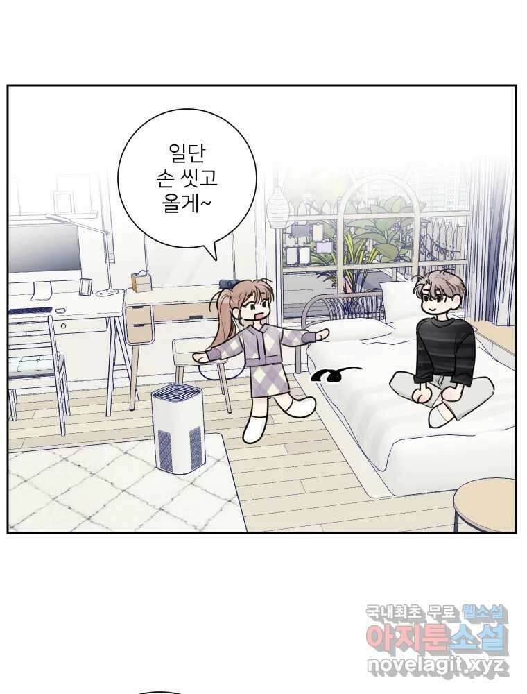 내 남자의 청첩장 15화 21