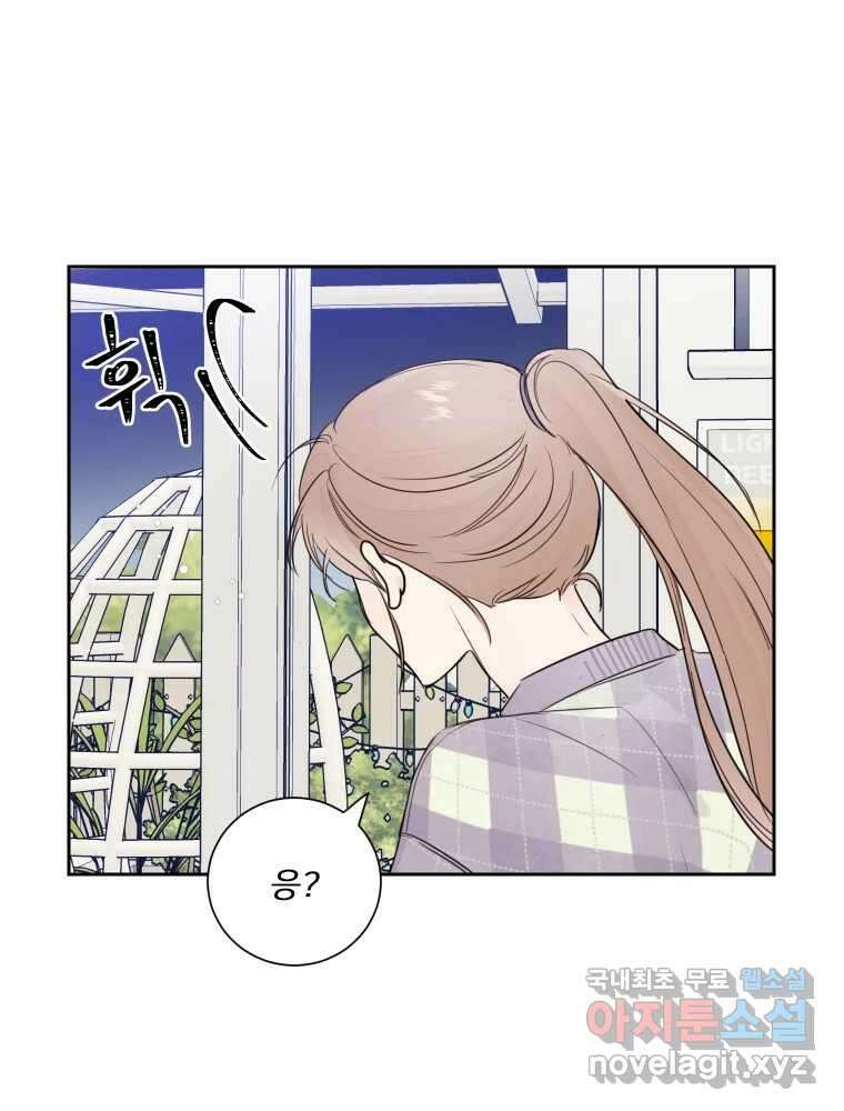 내 남자의 청첩장 15화 23