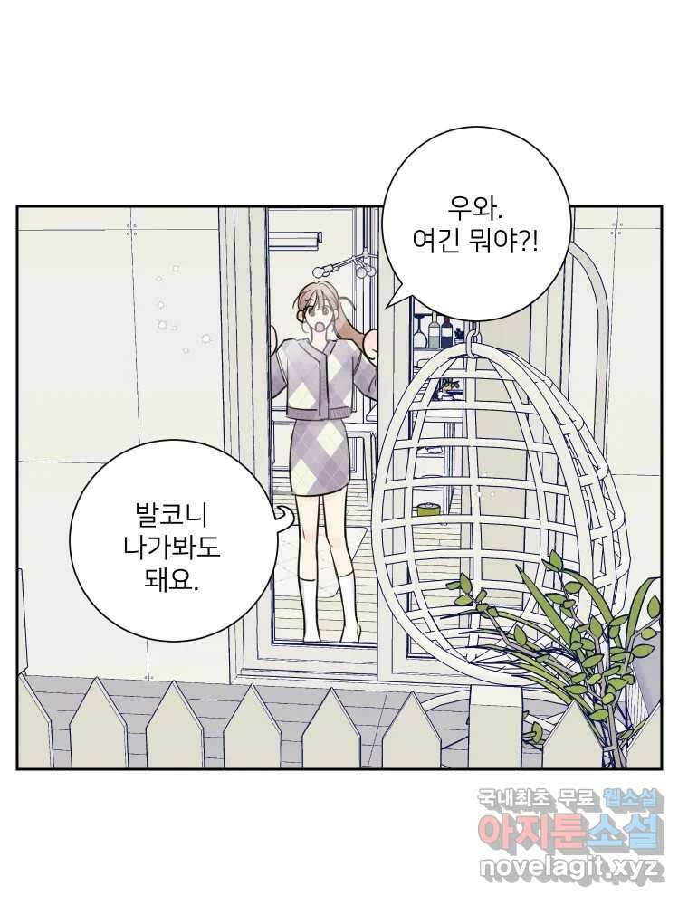 내 남자의 청첩장 15화 24