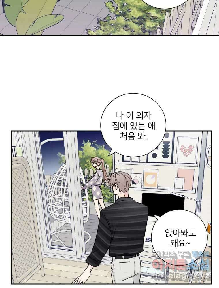 내 남자의 청첩장 15화 26