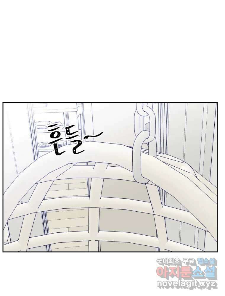 내 남자의 청첩장 15화 27