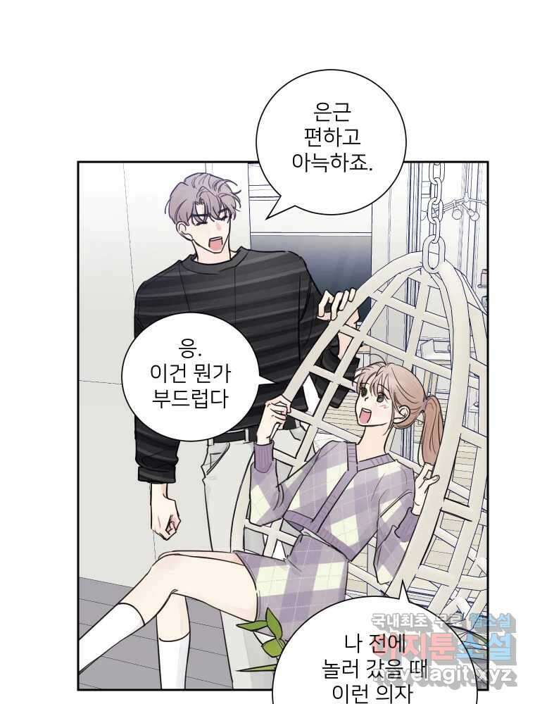 내 남자의 청첩장 15화 28
