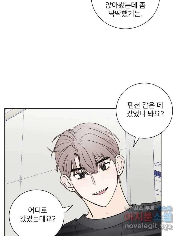 내 남자의 청첩장 15화 29