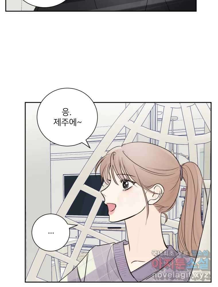내 남자의 청첩장 15화 30