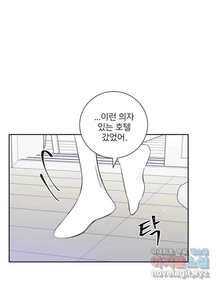 내 남자의 청첩장 15화 31