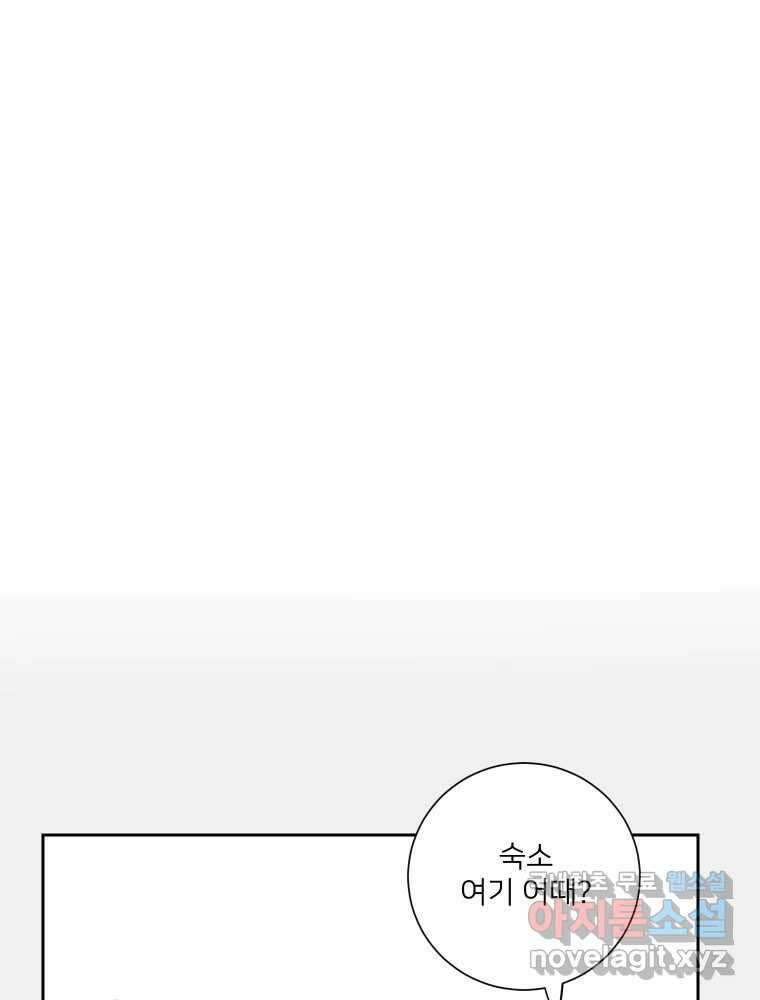 내 남자의 청첩장 15화 33