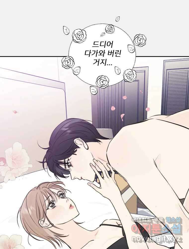 내 남자의 청첩장 15화 43