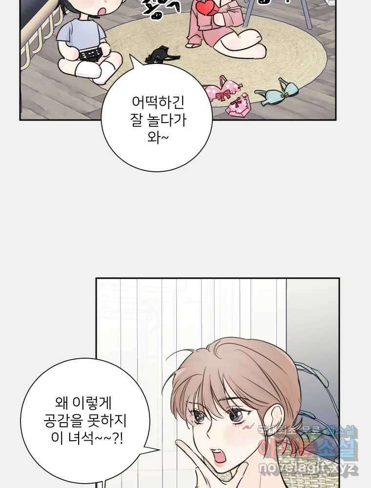 내 남자의 청첩장 15화 45