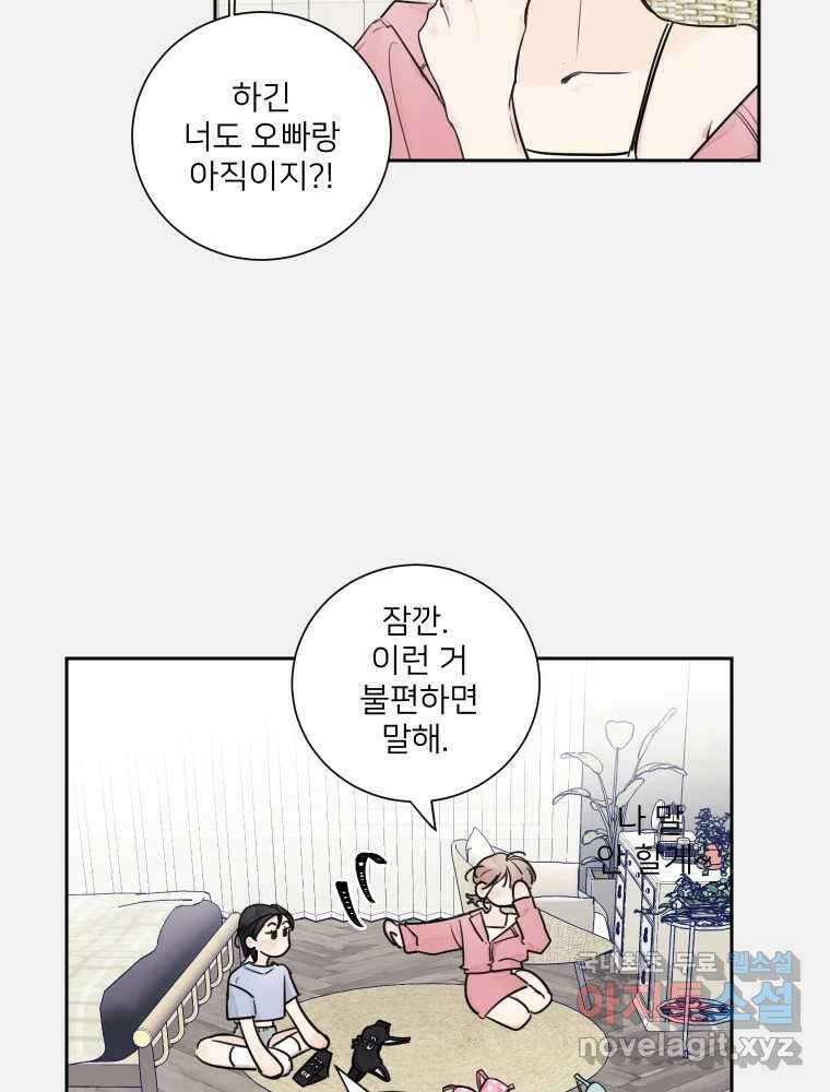 내 남자의 청첩장 15화 46