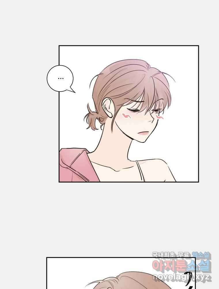 내 남자의 청첩장 15화 49