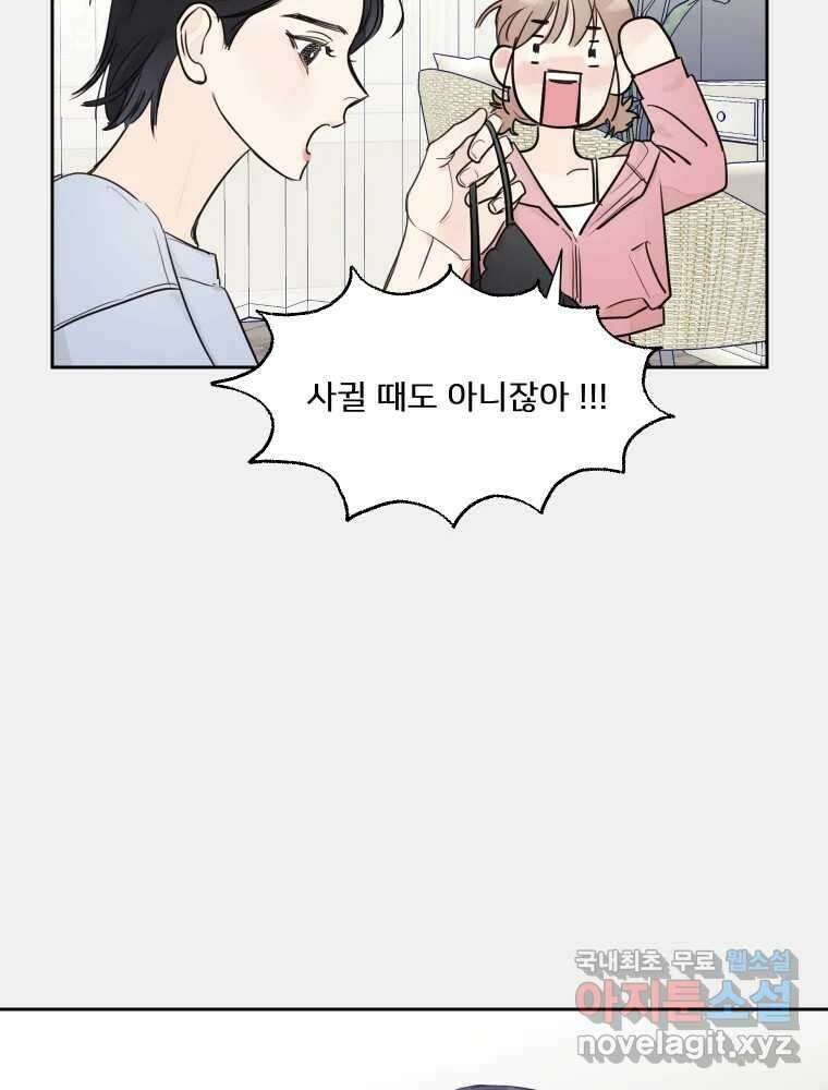 내 남자의 청첩장 15화 51