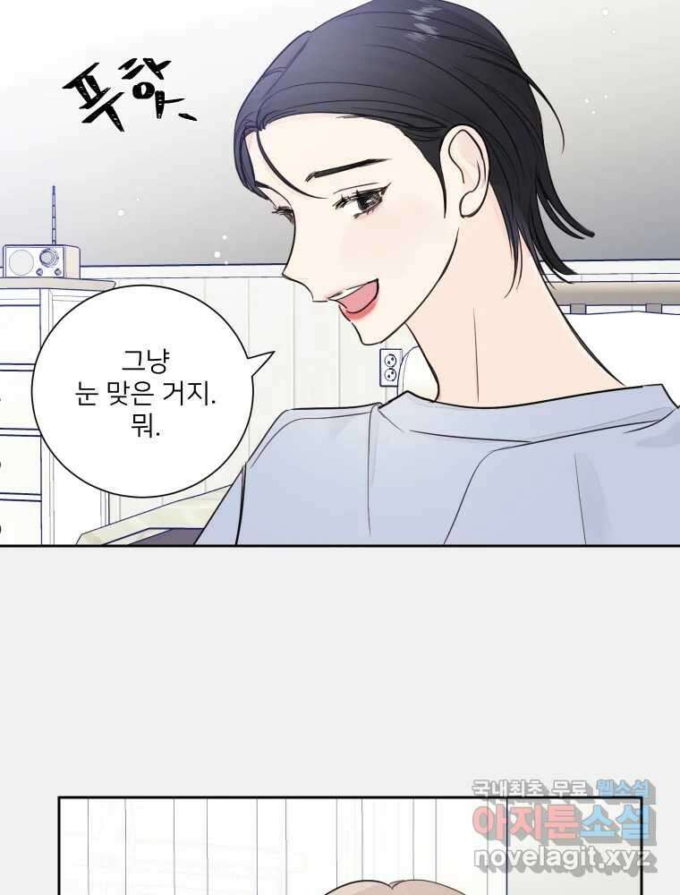내 남자의 청첩장 15화 52