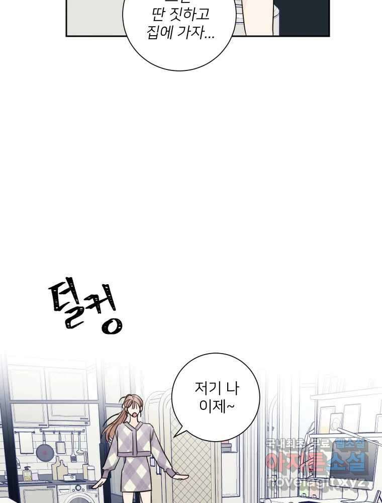 내 남자의 청첩장 15화 57