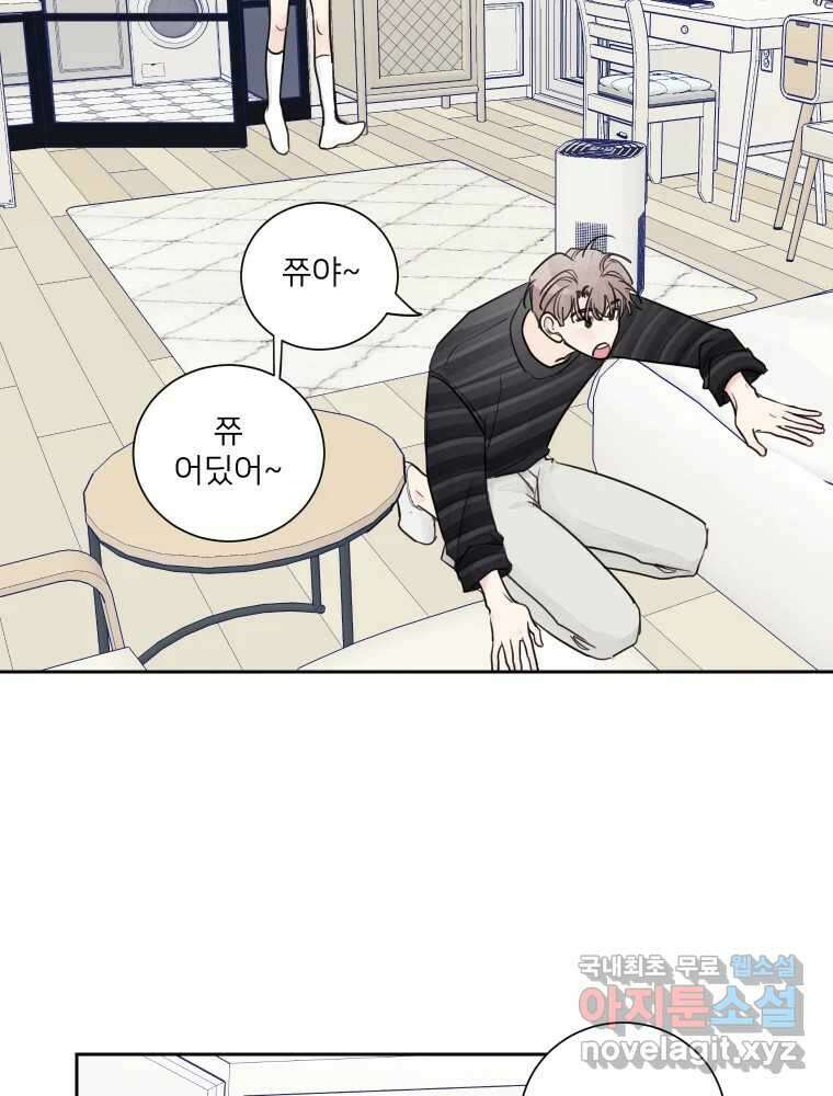 내 남자의 청첩장 15화 58