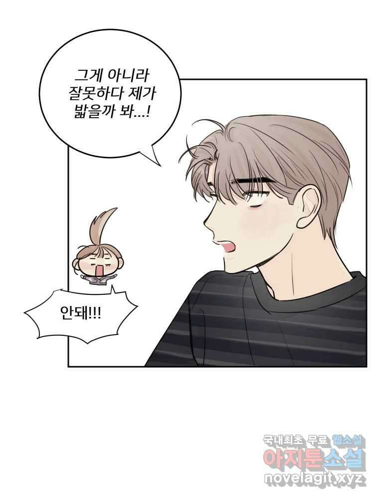 내 남자의 청첩장 15화 61