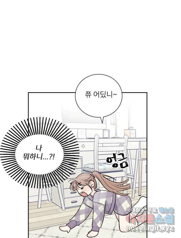 내 남자의 청첩장 15화 63